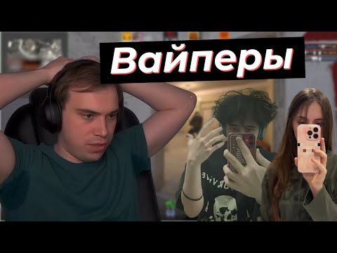 Видео: ГЛЕБ С КОМАНДОЙ ВАЙПЕРОВ ПЫТАЮТСЯ ПОБЕДИТЬ КС2 | SASAVOT, rostikfacekid, iceicel