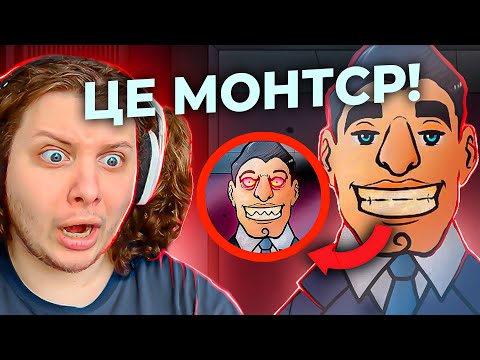 Видео: ЦІ МОНСТРИ ПРИКИДАЮТСЬЯ ЛЮДЬМИ! | That's Not My Neighbor