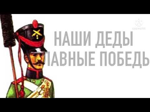 Видео: Солдатушки, бравы ребятушки (руссская народная песня)