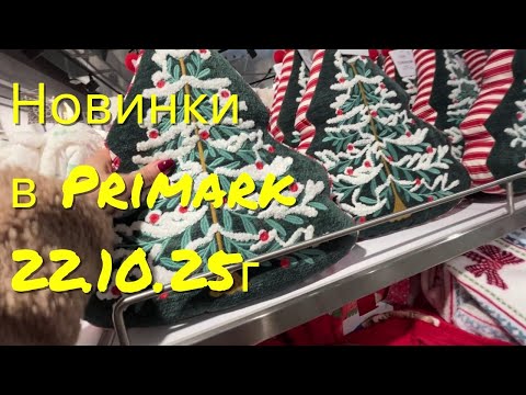 Видео: Встретила красотку на пробежке в парке. Новинки в Primark