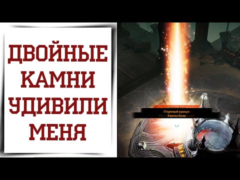 Видео: Выбил МЕГА КАМЕНЬ в Diablo Immortal