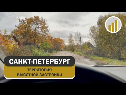 Видео: Санкт-Петербург, территория высотной застройки