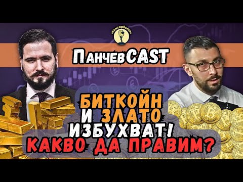 Видео: Панчев в КАПАНА на дъжда, Златен музей в Пловдив, вносните работници в парламента