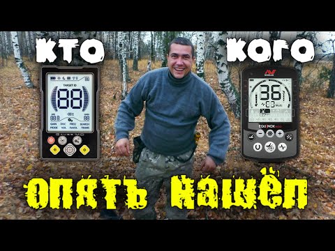 Видео: Кто кого. Gauss MD или Equinox 800. Супер коп для души.