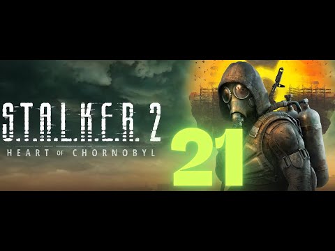 Видео: STALKER 2 Passing the Stalker Ліцсопилка