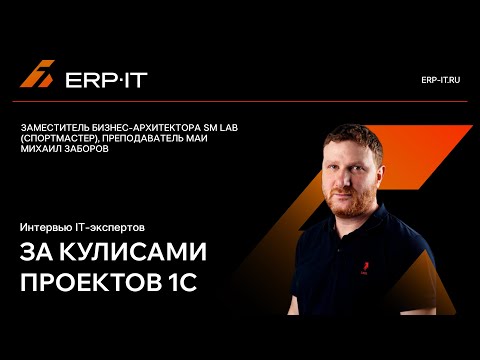 Видео: Почему требования не работают: честный разговор об архитектуре и реальных IT-проектах