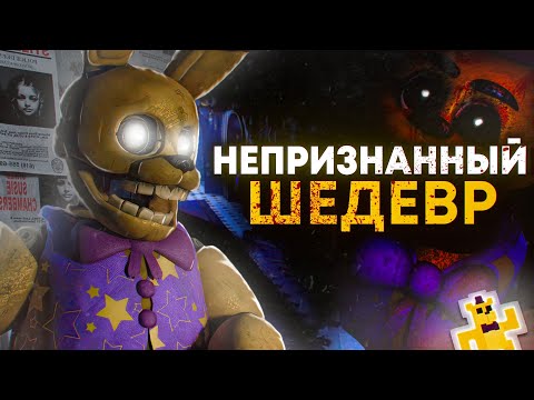 Видео: ИГРА, ИСПРАВЛЯЮЩАЯ СЮЖЕТ ФНАФ? | Разбор The Return to Bloody Nights 