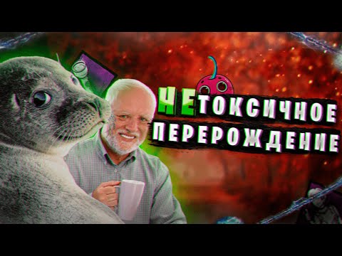 Видео: Как разговорить ДБДшера? (ft. Клякса)