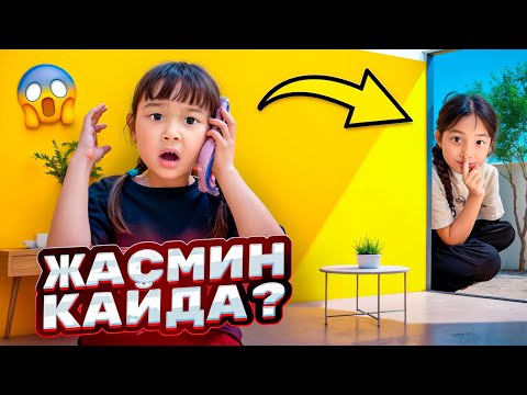Видео: КОПЖАСАРОВЫ баттл😍 @kopzhasarovy ТОМИРИС ЖАСМИН КАЙДА?!🥲😎