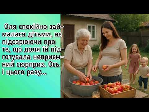 Видео: Не думала Оля, що так все станеться... @dovgimi_vethorami 