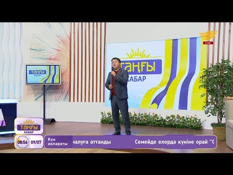 Видео: Таңат Мамырханов – «Тау ішінде» (Әні мен сөзі: С.Сейфуллин)