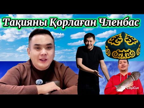Видео: Тақияны Мүшесіне Кигізіп Оттады Азғын