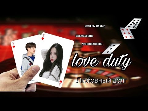 Видео: Твой враг Мин Юнги | Любовный долг. Часть 15 | "В-вы ч-что?!😲"