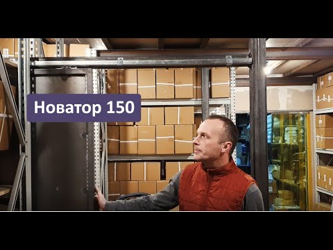 Видео: Новинка! Раздвижная система для дверей и перегородок Новатор 150