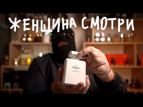 Видео: КРАСИВЫЙ МУЖЧИНА СОВЕТУЕТ 10 ПАРФЮМОВ ЖЕНЩИНАМ