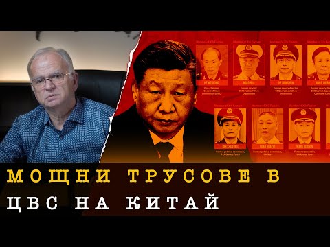 Видео: ЧЕТВЪРТИ ПЛЕНУМ НА ЦК НА ККП - СИ ДЕЙСТВА МАЩАБНО И ТВЪРДО