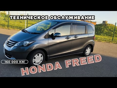 Видео: Хонда Фрид gb3 техническое обслуживание🛠️