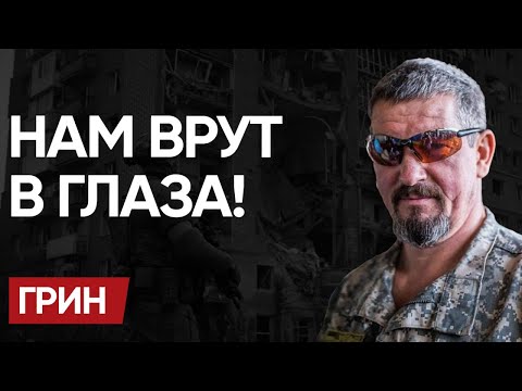Видео: ШОКИРОЮЩИЕ ПОДРОБНОСТИ о ПОКРОВСКЕ! ГЛУПОСТЬ КОМАНДОВАНИЯ и ПРАВДА БЕЗУГЛОЙ. - АРТИ ГРИН