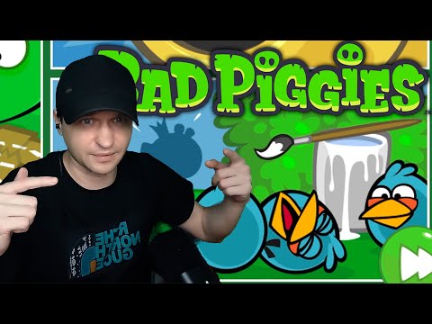 Видео: ШАРЫ ЗАКОНЧЕНЫ! - Bad Piggies #43