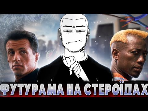 Видео: САМИЙ ЖОРСТКИЙ ПОЛІЦЕЙСЬКИЙ ПОЛЮЄ НА МАНІЯКА -Руйнівник -треш огляд-Бізon