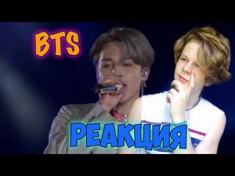 Видео: ЕЩЁ ОДНА СВЯЗКА!! | BTS - DOPE + BAEPSAE + FIRE + RUN РЕАКЦИЯ | ЛУЧШЕ БЫТЬ НЕ МОЖЕТ