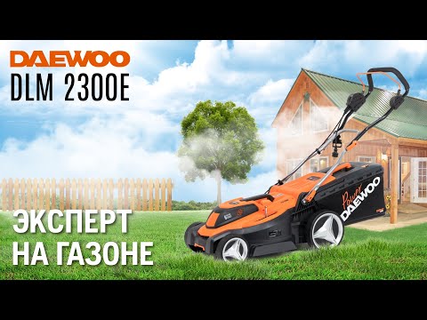 Видео: Электрическая газонокосилка с мульчированием || DAEWOO DLM 2300E  || Купи на Дачу