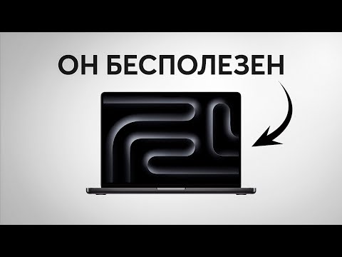 Видео: Вещи, Которые Понимаешь Только После Покупки MacBook