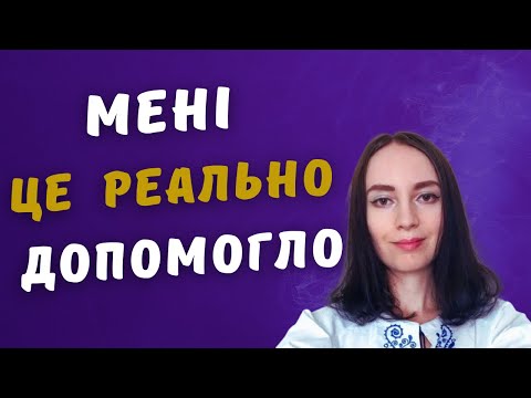 Видео: Як позбутися негативних думок і емоцій без психолога — простий метод #бутисобою