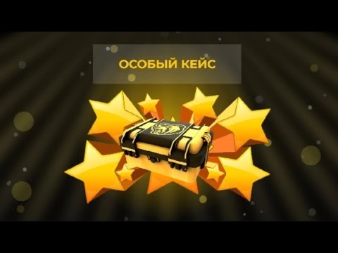 Видео: ✅ ОТКРЫЛ Особый Кейс на Black Russian. | Мне ВЫПАЛ ЯГУАР!!🚘