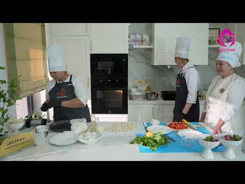 Видео: «ТАҒАМ» АСПАЗДАРЫНАН МАСТЕР-КЛАСС