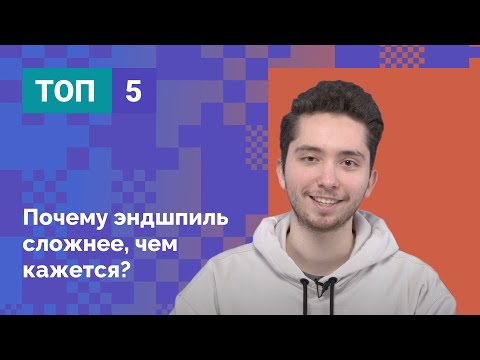 Видео: Почему эндшпиль СЛОЖНЕЕ, чем кажется?
