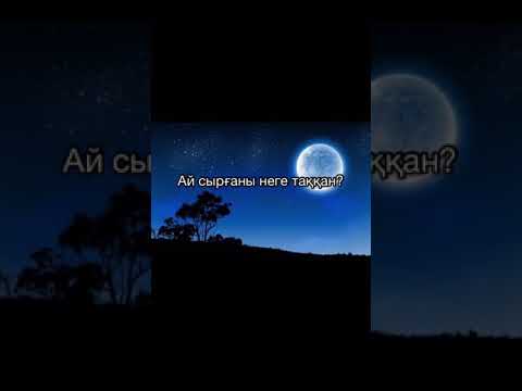 Видео: Қазақтар Ай сырғаны не үшін таққан?