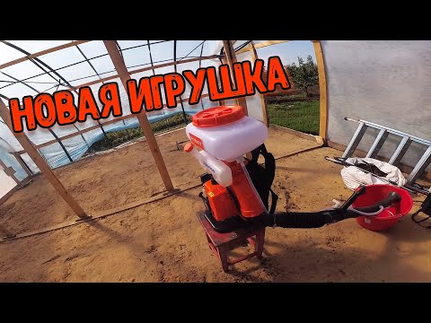 Видео: Мото опрыскиватель  -  новая игрушка колхозника