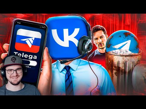 Видео: НОВЫЙ РУССКИЙ ТЕЛЕГРАМ - МЕССЕНДЖЕР TELEGA ► слэш | Реакция