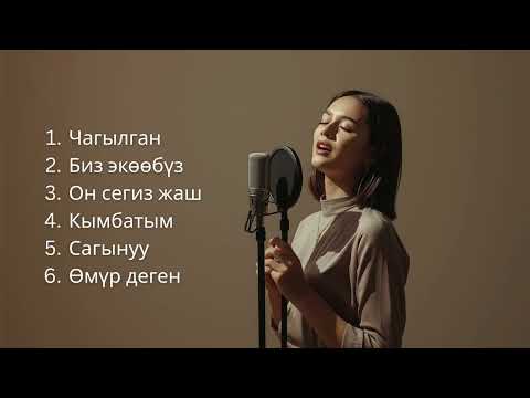 Видео: Жүрөктөн Чыккан Ырлар Жаңы Форматта | Кавер #кыргызырлары #кыргызстан