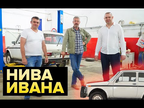 Видео: Реанимация Нивы Зенкевича. Начало!