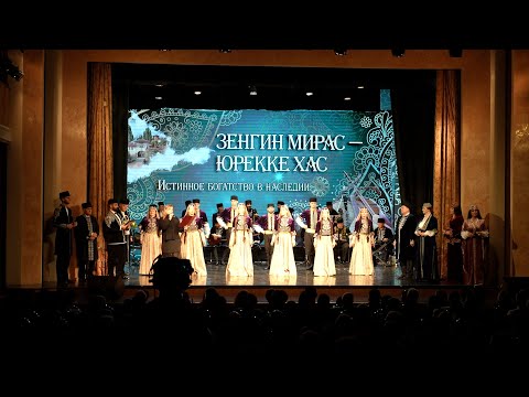 Видео: Фольклорный ансамбль «Къырым» отметил 35-летний юбилей