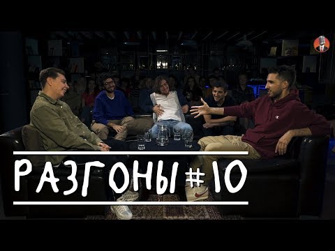 Видео: Разгоны #10 [шарики/лунатизм/имена]