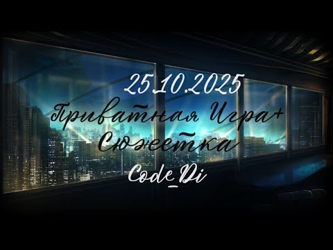 Видео: Danganronpa Online Приватная игра 25.10.2025 - Сюжетка