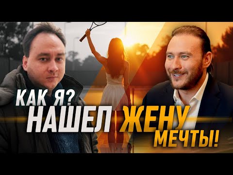 Видео: Как хакнуть Вселенную и найти любовь всей жизни