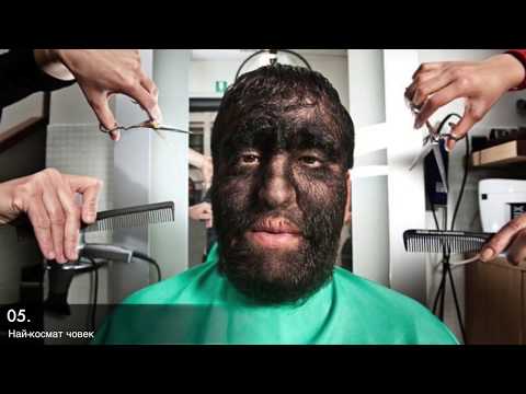 Видео: Топ 10 Най-откачени рекорда на Гинес