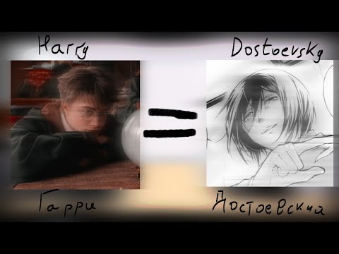 Видео: ~||«Harry Potter» reacts to Harry аs Fуоdor||Реакция «Гарри Поттер» на Гарри Как Фёдор||Fyozai||~