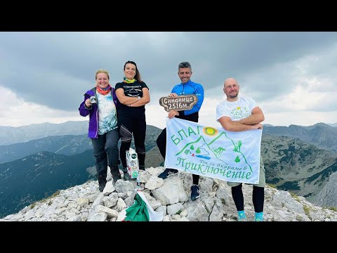 Видео: Конски Кладенец - Синаница - Спано Поле