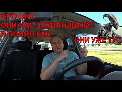 Видео: СРОЧНО Я ПОНЯЛ ПОЧЕМУ МЫ НЕ ВИДИМ ИНЫХ.