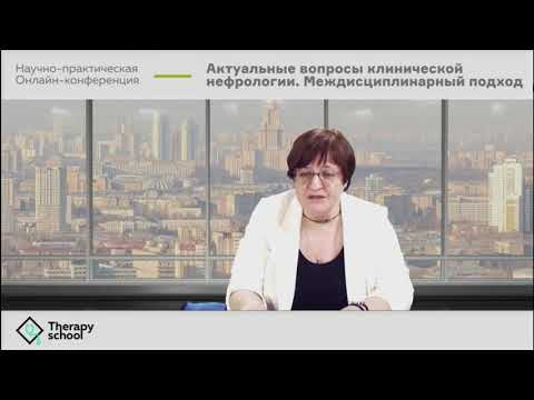 Видео: Работа почек при беременности. Ранняя диагностика ХБП. Прокопенко Елена Ивановна.
