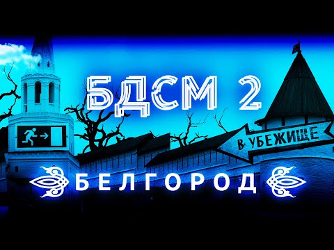 Видео: Прогулка с мэром Белгорода | За что стыдно главе города?