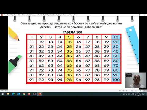 Видео: II одделение - Математика - Заокружување двоцифрен број од најблиската десетка