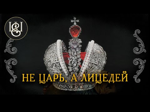 Видео: Ты был не царь, а лицедей. (Премьера фильма). День который изменил все...? 1-я серия