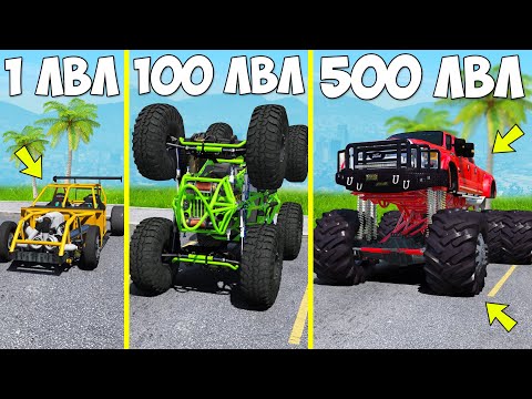 Видео: ПРОКАЧАЛ ЧИТ МОНСТР ТРАК ДО 500 УРОВНЯ ЭВОЛЮЦИЯ БОГА ГТА 5 МОДЫ! ОБЗОР МОДА GTA 5 MODS