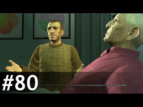 Видео: #80 Entourage — GTA IV: Прохожу и комментирую